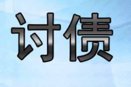 张家口对付老赖：刘小姐被老赖拖欠货款